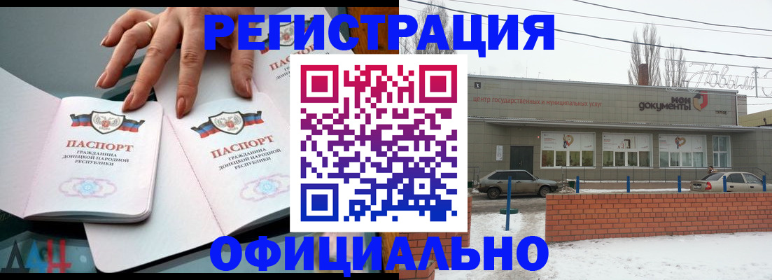 регистрация в Свирске