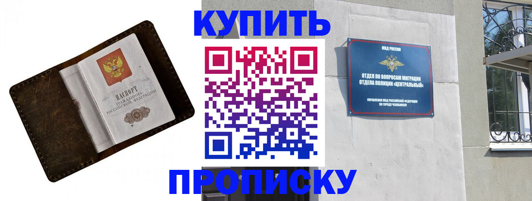 временная регистрация надежно в Свирске